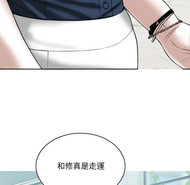 只爱那女人第4章