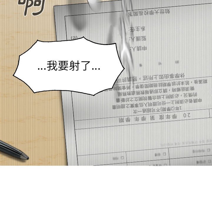 只爱那女人第5章