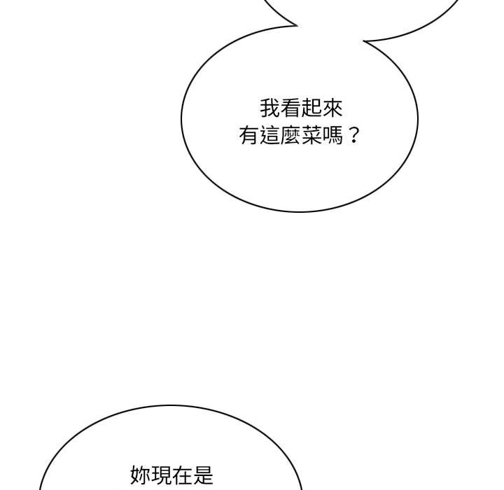 只爱那女人第5章