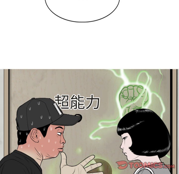 只爱那女人第5章
