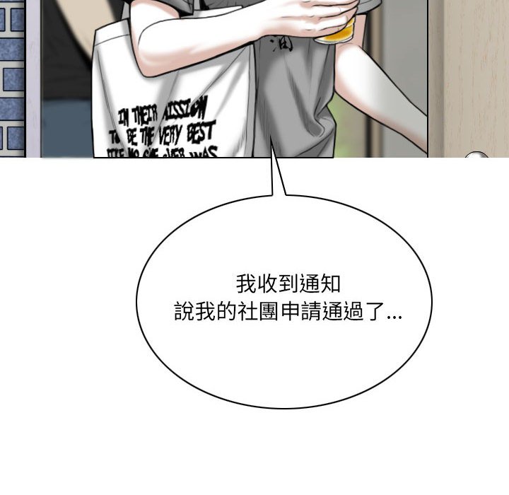 只爱那女人第5章