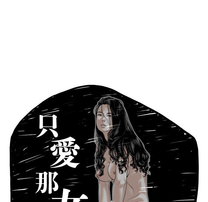 只爱那女人第5章