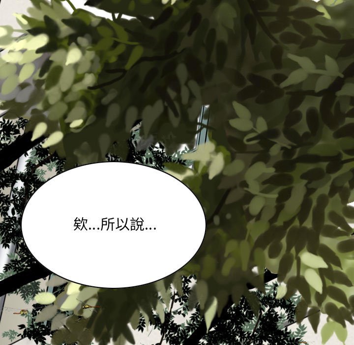 只爱那女人第5章