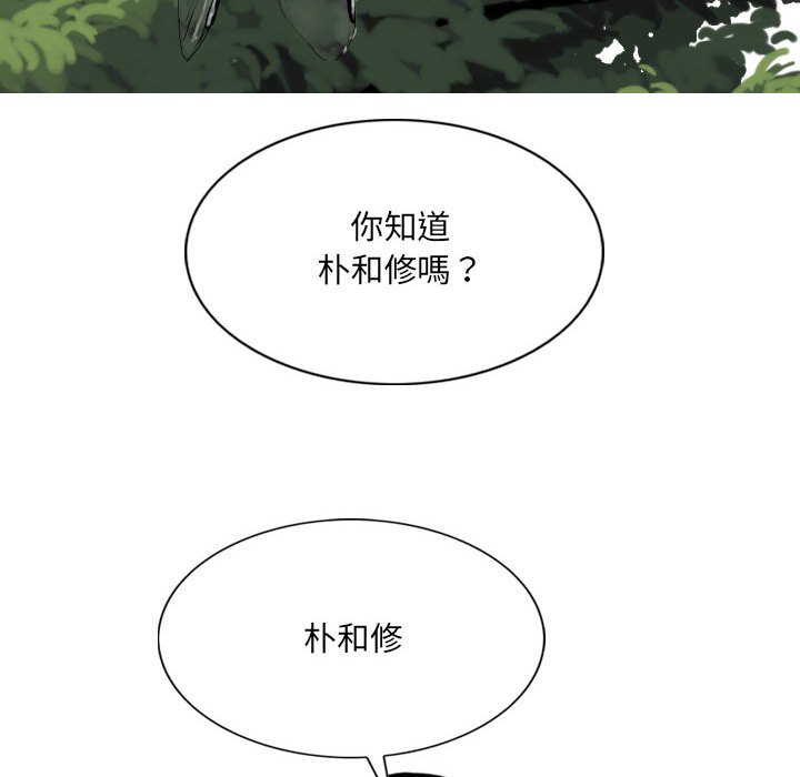 只爱那女人第5章