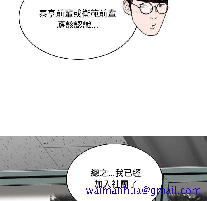 只爱那女人第5章