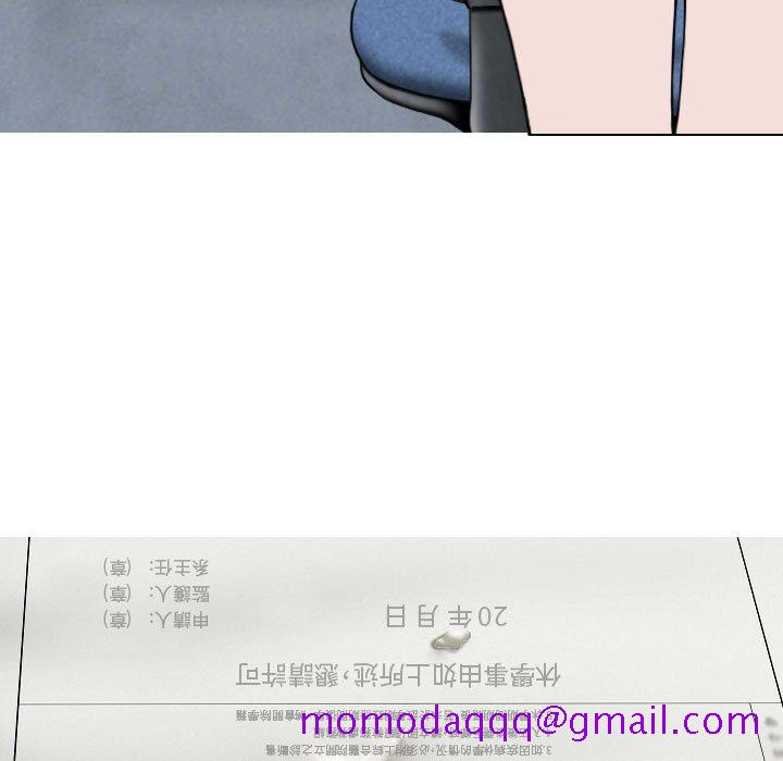只爱那女人第5章