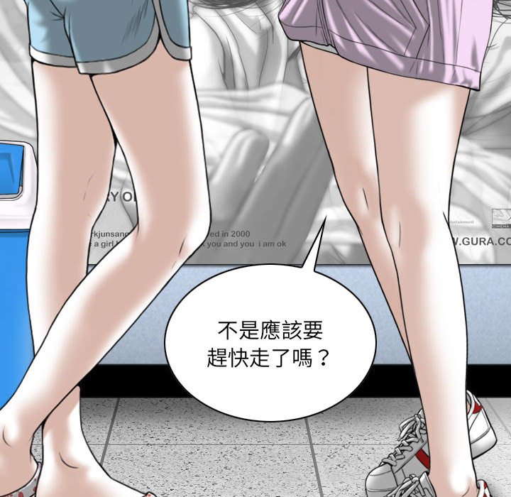 只爱那女人第5章