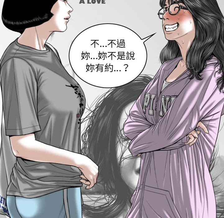 只爱那女人第5章