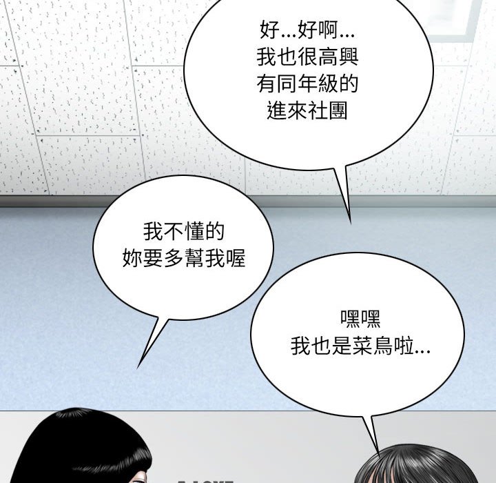 只爱那女人第5章