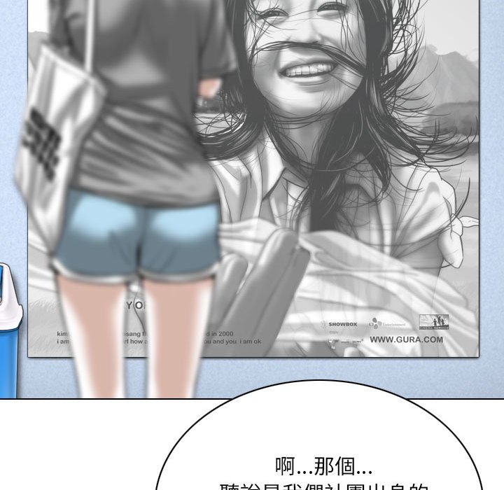 只爱那女人第5章