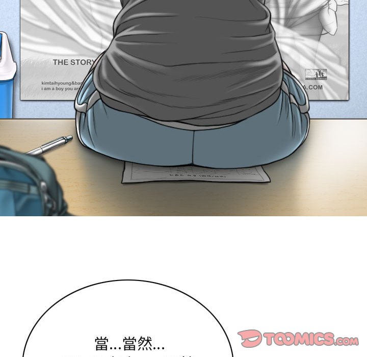 只爱那女人第5章