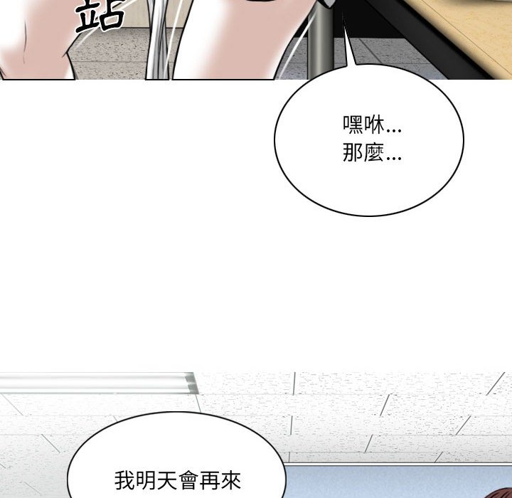 只爱那女人第5章