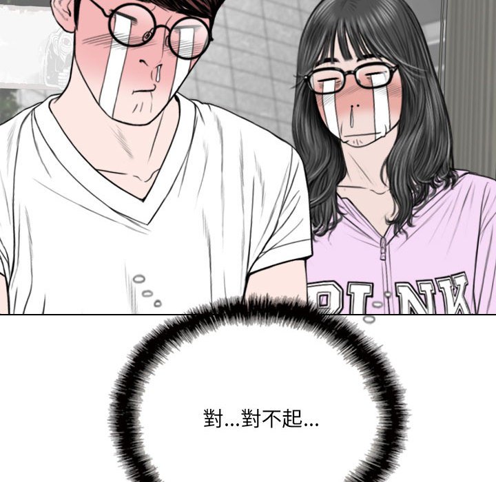 只爱那女人第5章