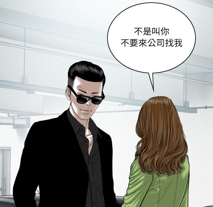 只爱那女人第5章