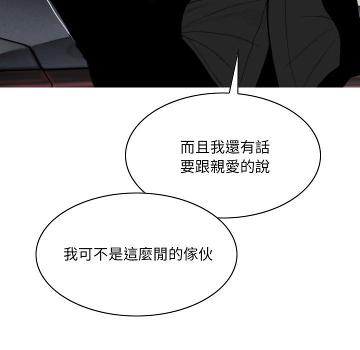 只爱那女人第5章