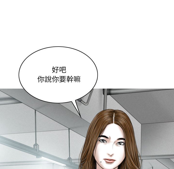 只爱那女人第5章
