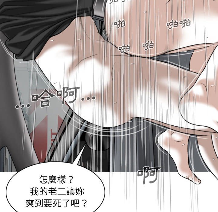 只爱那女人第5章