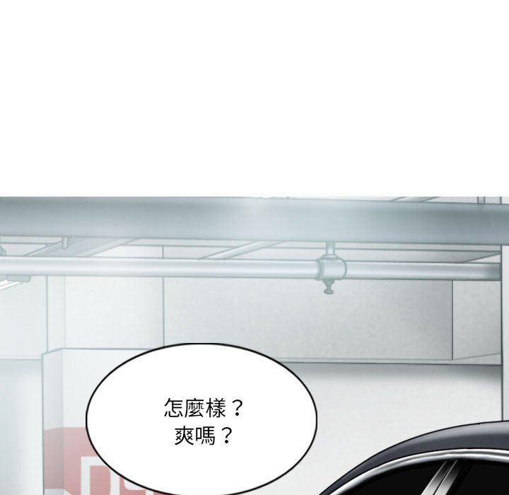 只爱那女人第5章