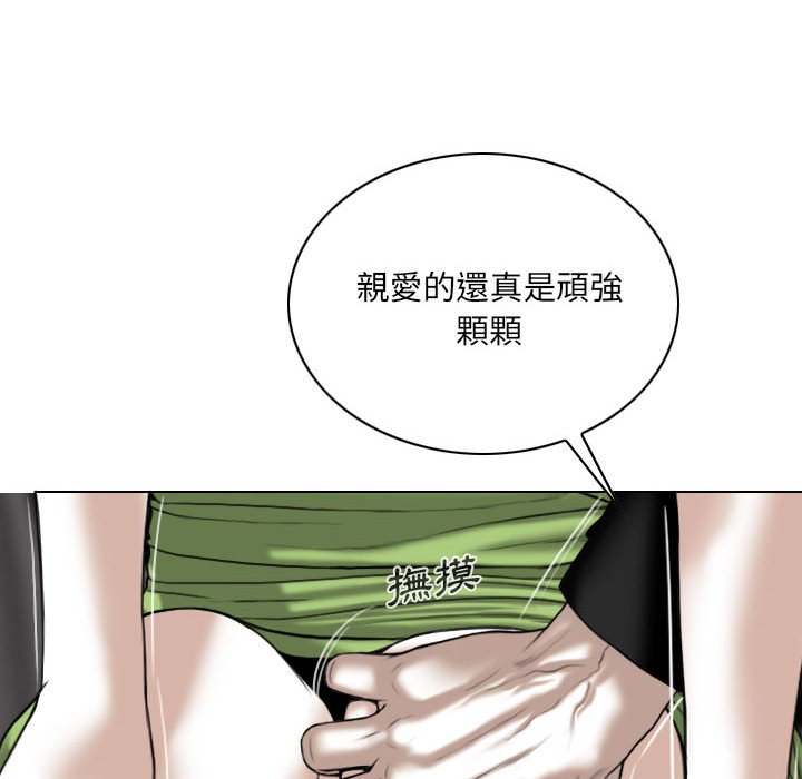 只爱那女人第5章