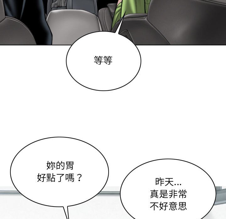 只爱那女人第5章