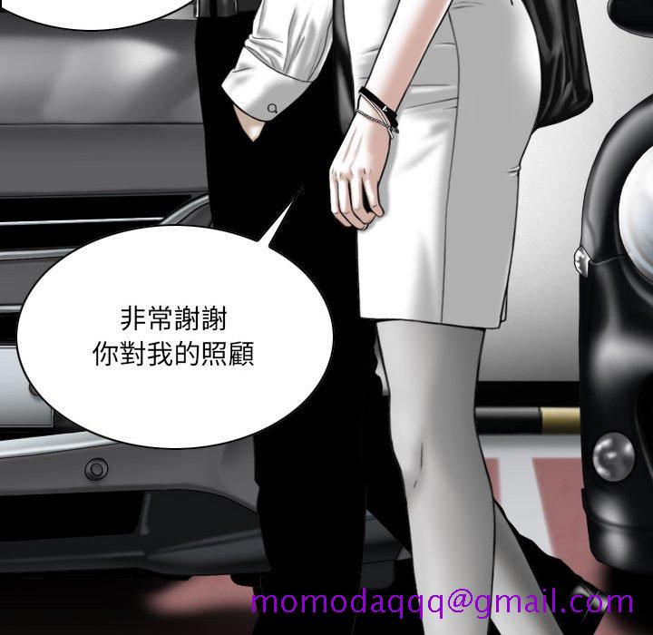 只爱那女人第5章