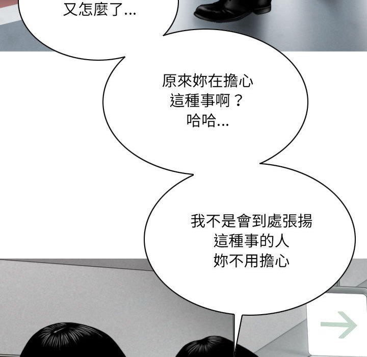 只爱那女人第6章