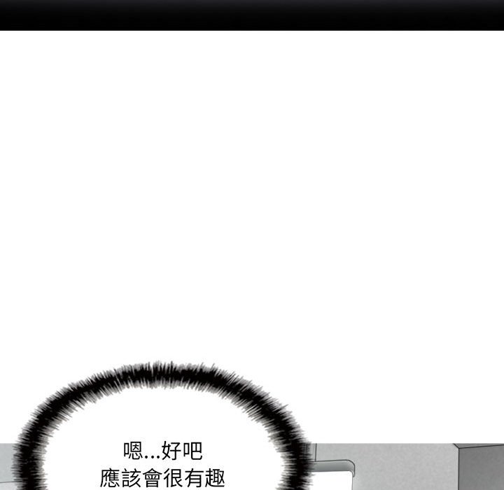 只爱那女人第6章
