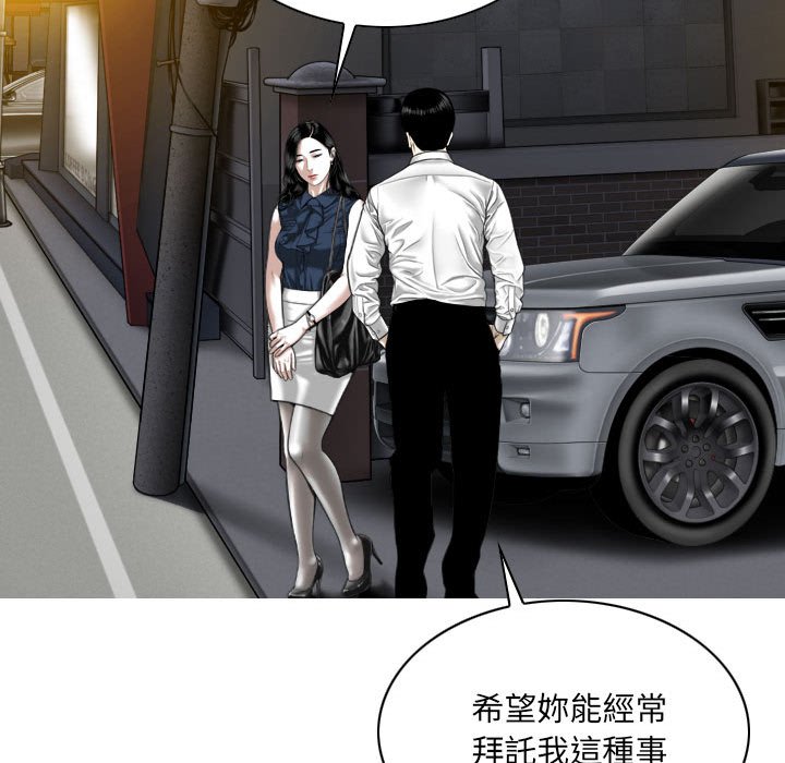 只爱那女人第6章