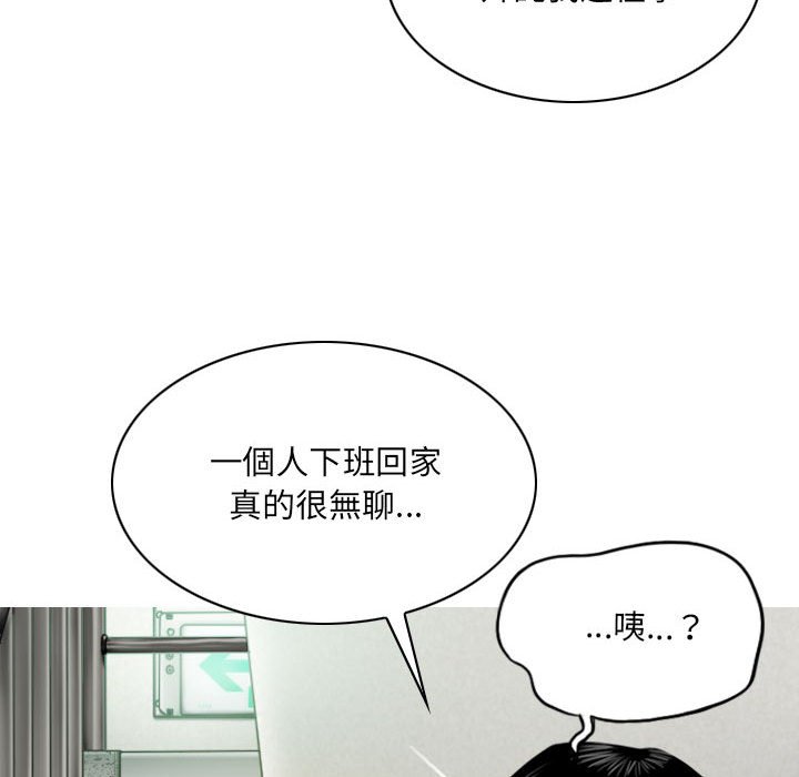 只爱那女人第6章