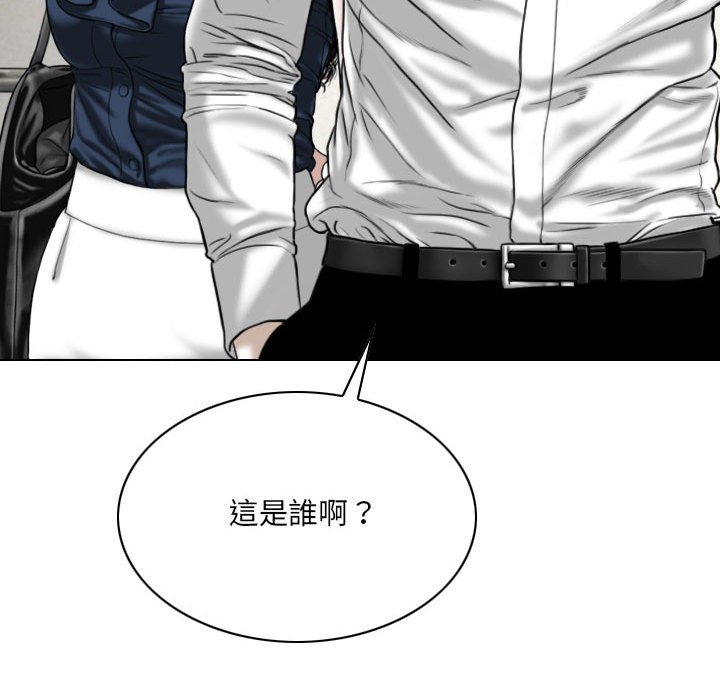 只爱那女人第6章