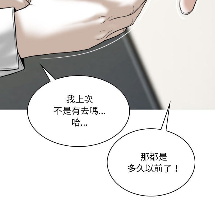 只爱那女人第6章