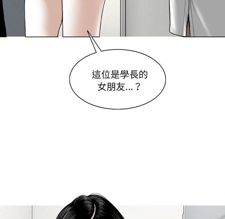 只爱那女人第6章