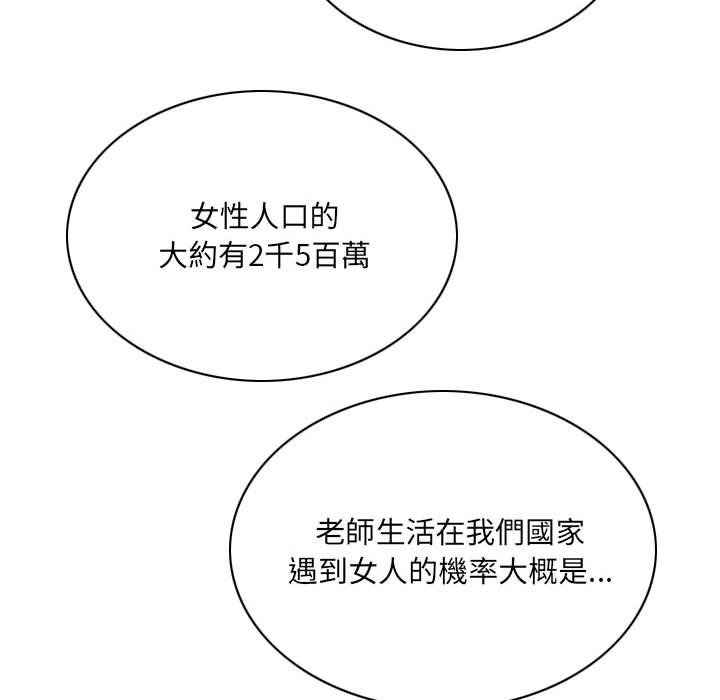 只爱那女人第6章