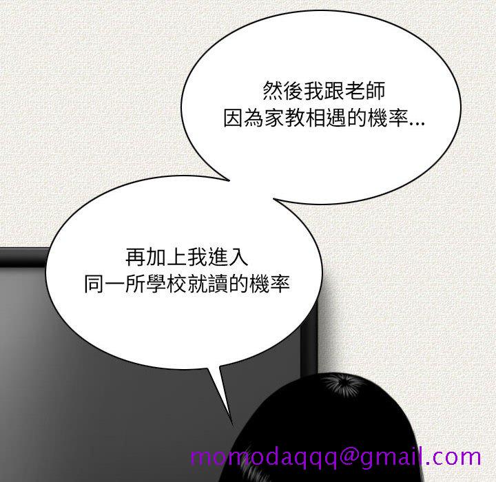 只爱那女人第6章