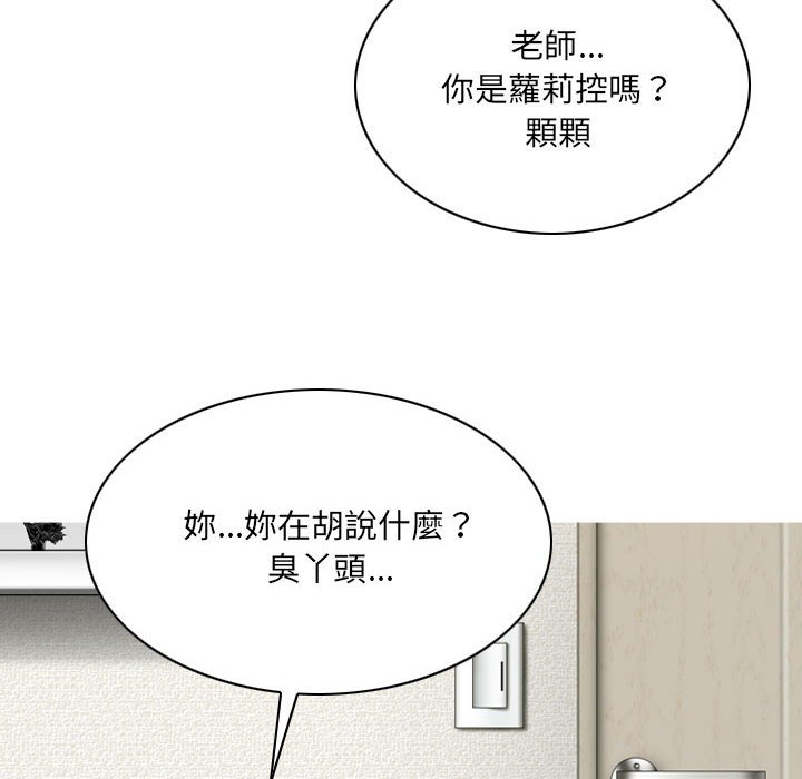 只爱那女人第6章