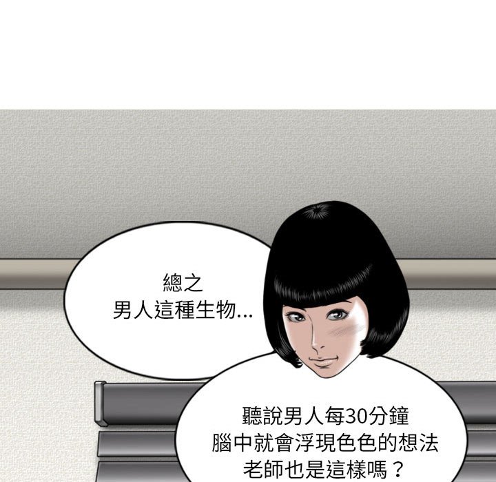 只爱那女人第6章