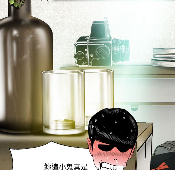 只爱那女人第6章