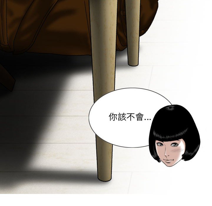 只爱那女人第6章