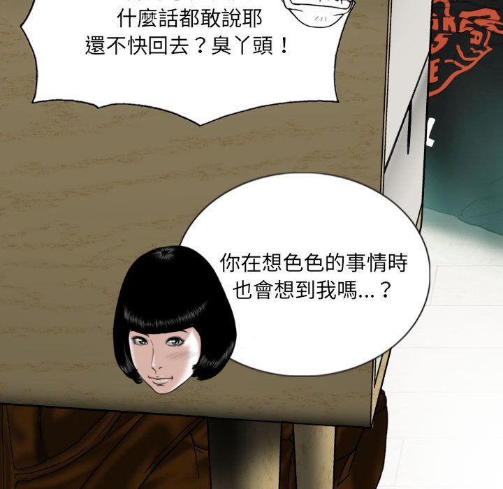 只爱那女人第6章