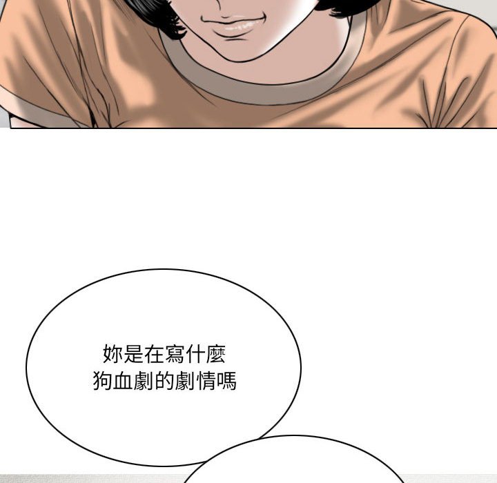 只爱那女人第6章