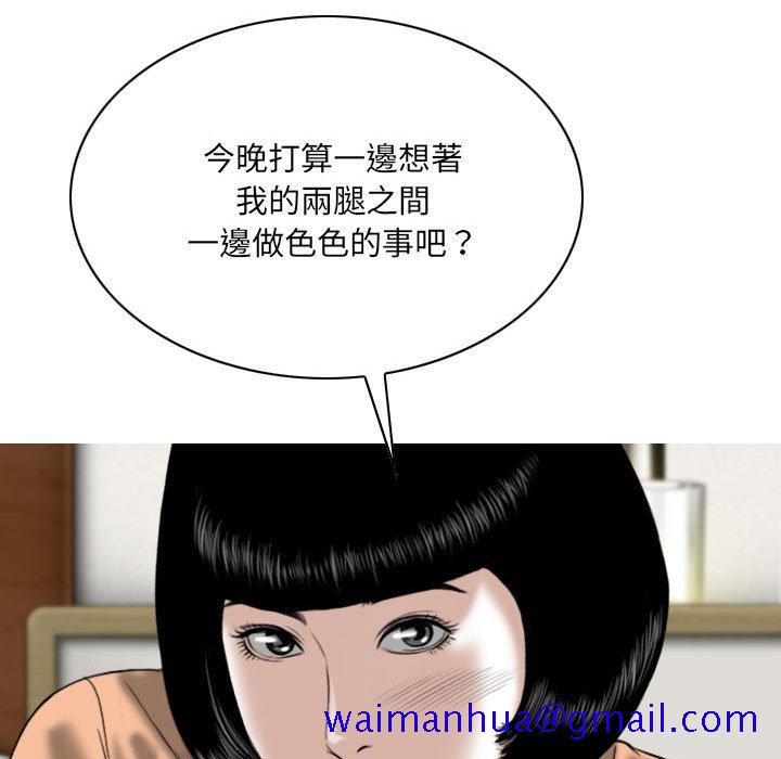 只爱那女人第6章