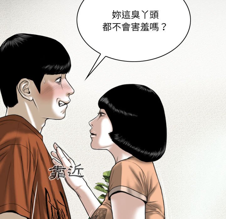 只爱那女人第6章