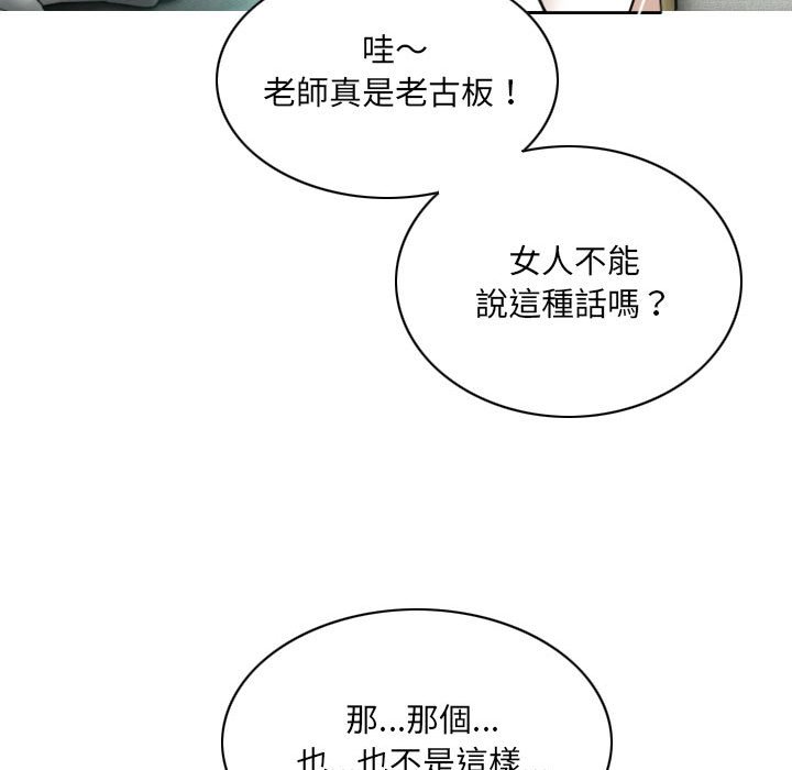 只爱那女人第6章