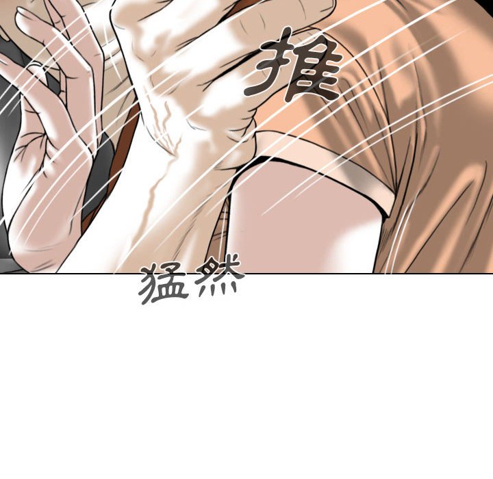 只爱那女人第6章