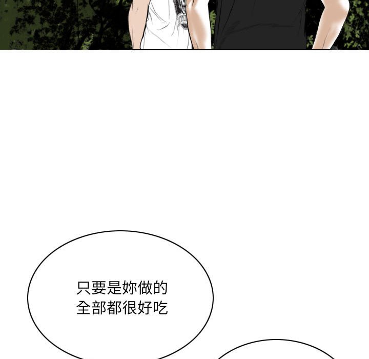 只爱那女人第6章