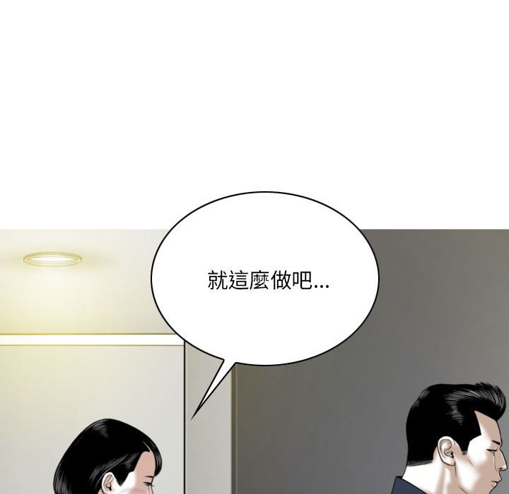 只爱那女人第6章