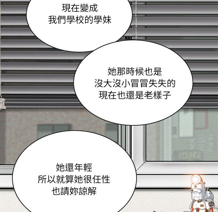 只爱那女人第6章
