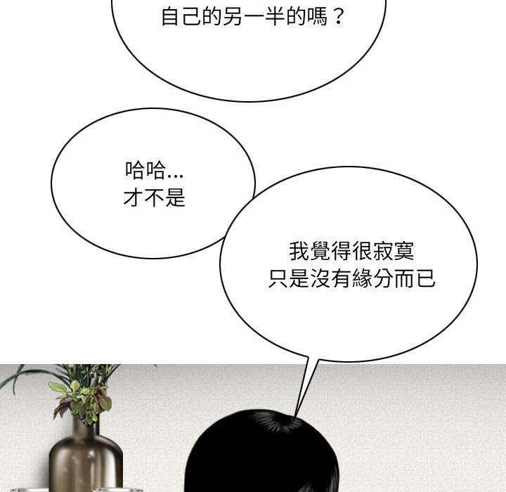 只爱那女人第6章