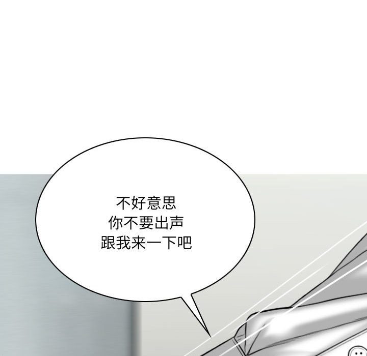 只爱那女人第8章