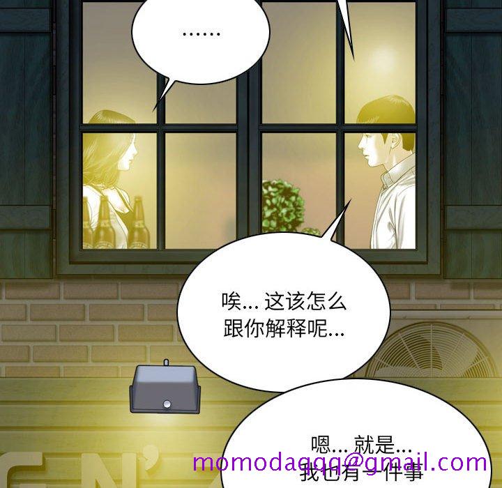 只爱那女人第8章
